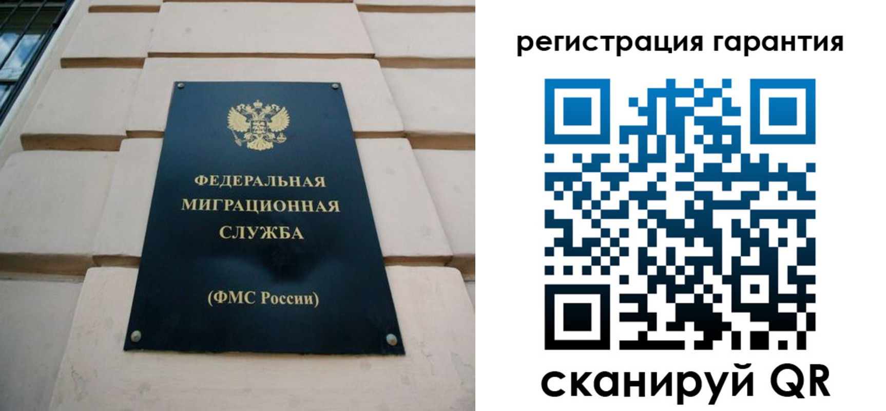 временная регистрация для всех в Можайске