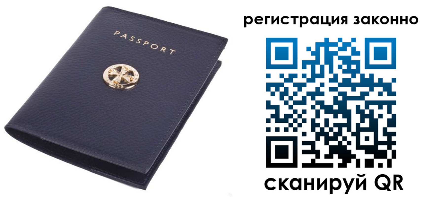 прописка 2025 в Можайске