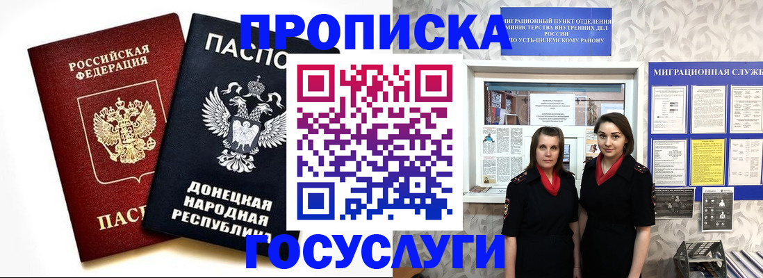 временная регистрация в Можайске