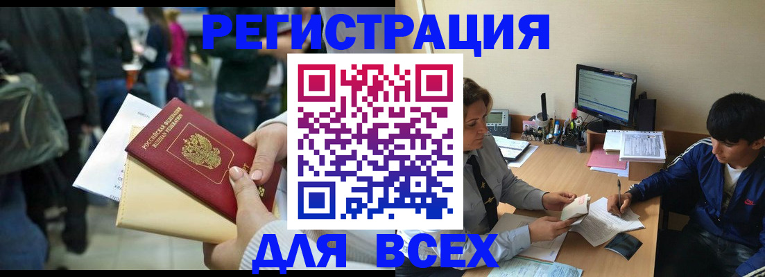 прописка для военкомата в Можайске