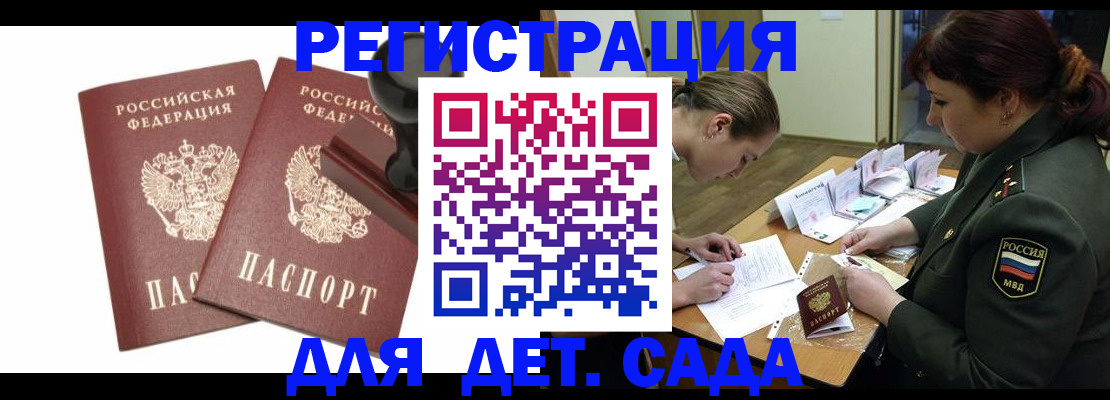 временная регистрация надежно в Можайске