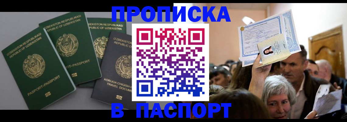 временная регистрация 2025 в Можайске